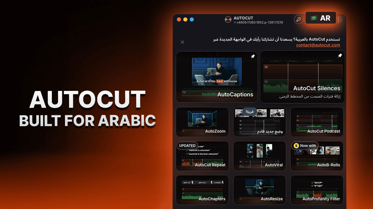 Interface - Arabic (MSA) (2).png