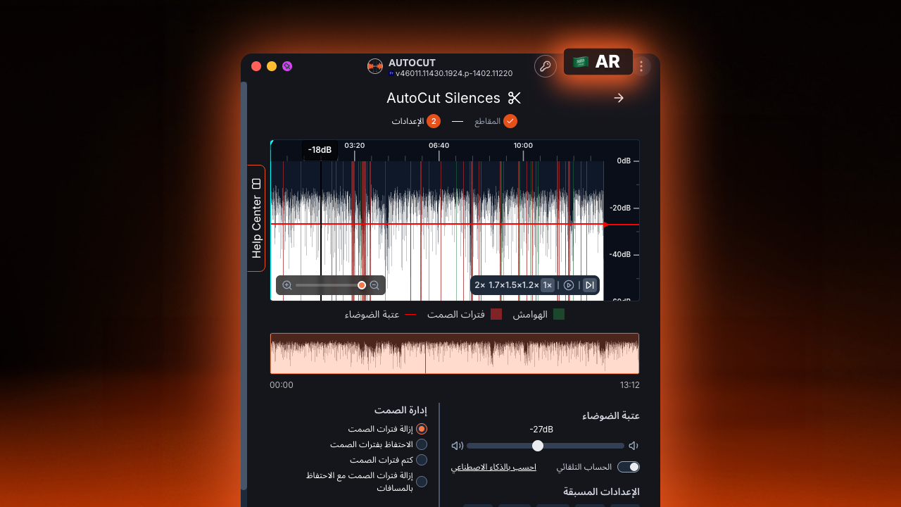 AutoCut built for Arabic editors